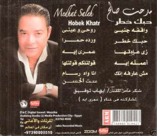 MEDHAT SALEH Gaey Aala Nafsak, Wehyat Oyounek Arabic CD  