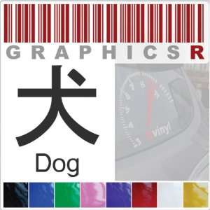  Sticker Decal Graphic   Kanji Writing Caligraphy Japanese 