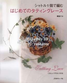 Tatting Lace Doily & Decoration Japanese Pattern Book  