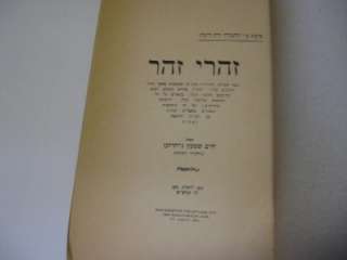 1929 KABBALAH RAYS OF THE ZOHAR Sayings from Zohar by Neuhausen of 