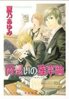 passionate theory yaoi ayumi kano paperback $ 11 02 buy now
