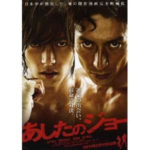   2011) Japanese  (Tomohisa Yamashita)(Teruyuki Kagawa)(Yusuke Iseya