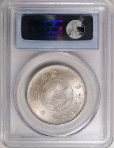 China 1949 Yunnan 50 Cents PCGS MS 63, Super coin  