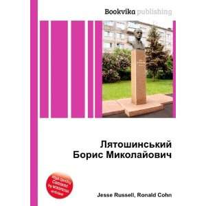    Lyatoshinskij Boris Mikolajovich Ronald Cohn Jesse Russell Books