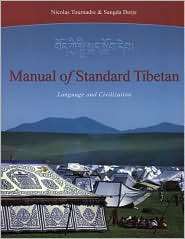 Manual of Standard Tibetan Language and Civilization, (1559391898 