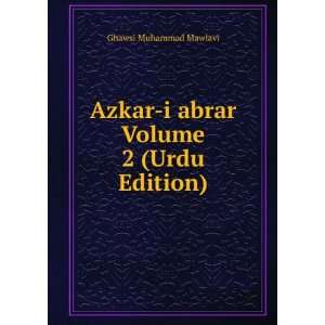  Azkar i abrar Volume 2 (Urdu Edition) Ghawsi Muhammad 