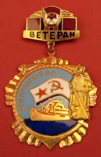 SOVIET Russian Ukrainian DNEPR RIVER Naval Flotilla WW2 Veteran Badge 