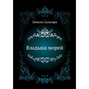   morej (in Russian language) Emilio Salgari  Books