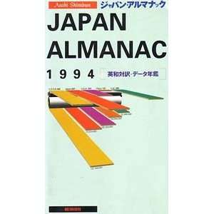  JAPAN ALMANAC 1994 Jinichiro Ueda Books