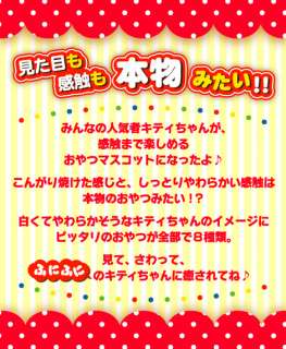 Re Ment Sanrio Hello Kitty Funny Cake Bread Mascot # 6  