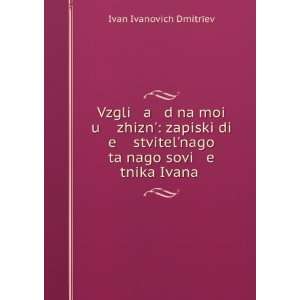   Ivana . (in Russian language) Ivan Ivanovich DmitrÄ«ev 