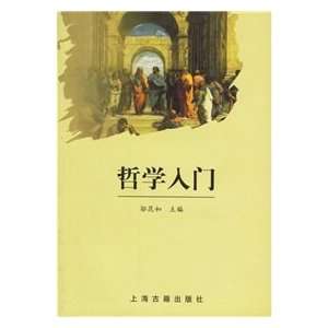    Introduction to Philosophy (9787532542314) WU KUN RU Books