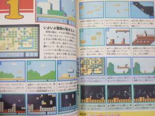 SUPER MARIO BROTHERS 3 Kanzen Hisshoubon Part 3 Guide Book Famicom JI 