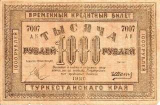 Asia Russia TURKESTAN FULL COLLECTION 8 Banknotes RARE  