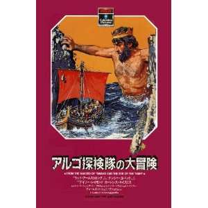  Jason and the Argonauts (1963) 27 x 40 Movie Poster 