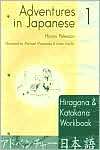 Adventures in Japanese Level 1 Hiragana/Katakana Workbook, Vol. 1 