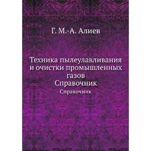   gazov. Spravochnik (in Russian language) G. M. A. Aliev Books