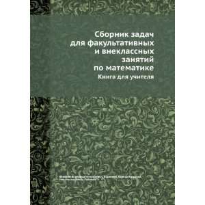   language) V.N. Berezin, Berezina L.YU. Nikolskaya I.L. Books