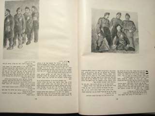 BERGEN BELSEN CAMP JEWISH ART BOOK HOLOCAUST 1953  