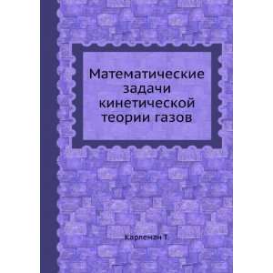   kineticheskoj teorii gazov (in Russian language) Karleman T. Books