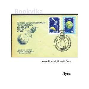    Luna (in Russian language) Ronald Cohn Jesse Russell Books