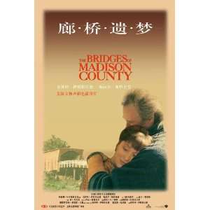  The Bridges of Madison County Poster Movie Chinese B 11x17 