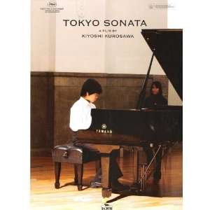  Tokyo Sonata   Movie Poster   27 x 40 Inch (69 x 102 cm 