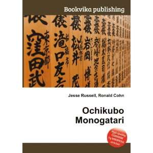  Ochikubo Monogatari Ronald Cohn Jesse Russell Books