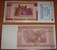 Bundle of 100 Pieces Belarus 50 BYR Banknotes 2000 UNC  