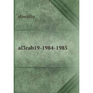  al3rab19 1984 1985 shwaihy Books