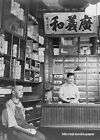 Chinese Grocery Store & Clerk Chinatown New York photo