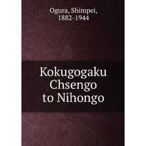    Kokugogaku Chsengo to Nihongo Shimpei, 1882 1944 Ogura Books
