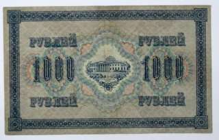 RUSSIAN 1000 ROUBLES RUBLES 1917 BANKNOTE BANK NOTE  