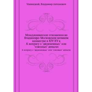   dengah (in Russian language) Vladimir Antonovich Ulyanitskij Books