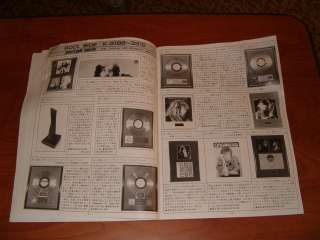 RARE Keibuy Japan 1990 #29 Rock & Roll Auction Catalog  