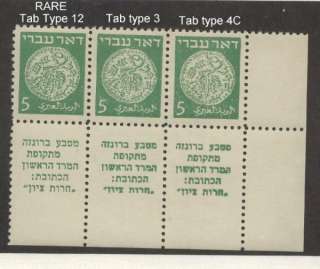Israel 1948 Doar Ivri tabs type 12,3,4C strip (type 12 is RARE) MNH 