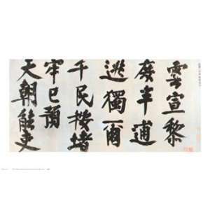 Yeh lu chu tsai Yeh lu chu tsai   Calligraphy, a Seven Word Poem 