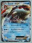 NEW JAPAN Pokemon card Psycho Drive BW3 KYOGRE EX 015/052 1st ED HP170 