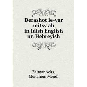   £ah in Idish English un Hebreyish. Menahem Mendl Zalmanovits Books