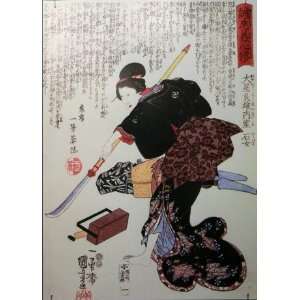   Japanese Art Utagawa Kuniyoshi Femme samurai p1000702