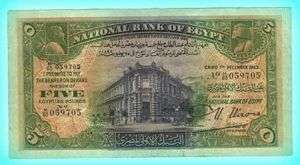 EGYPT   7TH. DECEMBER 1943  5 POUNDS BANKNOTE.RARE   