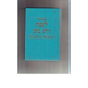  Prayer Book for Sabbath and Festivals with Torah Readings 