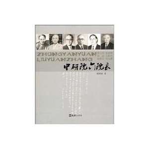 sixth president of Academia Sinica (paperback) [Paperback]