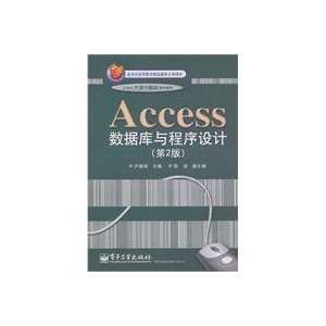  ACCESS database and program design, 2nd edition 