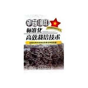   Techniques Standardization (9787122096937) GUO CHENG JIN Books