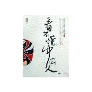   Chinese (Paperback) (9787802288348) DENG LU XUN LIN YU TANG Books