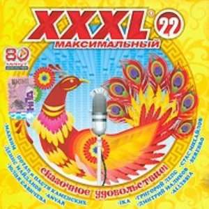  XXXL 22. Maksimalnyj Various artists Music