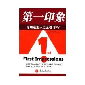  First Impressions Do you know how others see you do 
