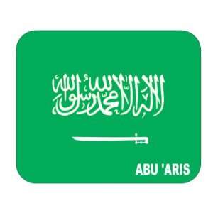  Saudi Arabia, Abu Aris Mouse Pad 