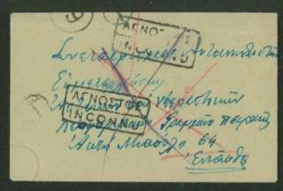 Greek enveloped sent to the Bus Union in Pireus and was stamped 